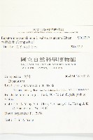 台灣澤蘭藏品圖，第2張