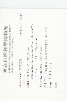 登錄號:S103309藏品圖，第2張