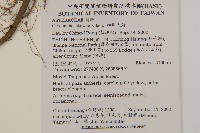 細川氏薊藏品圖，第2張