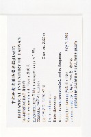 裂緣花藏品圖，第2張