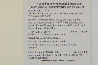 臺灣鬼督郵藏品圖，第2張