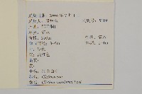 江南山柳藏品圖，第2張