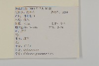 哥蘭葉藏品圖，第2張