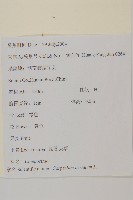 杓兒菜藏品圖，第2張