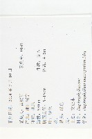 交讓木、臺灣虎皮楠、膜葉虎皮楠藏品圖，第2張