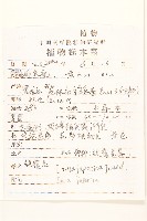 旋覆花藏品圖，第2張