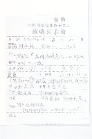 阿爾泰狗哇花藏品圖，第2張