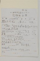 蓍草藏品圖，第2張