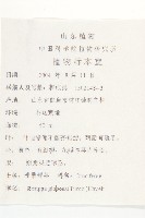 風花菜、球果山芥菜藏品圖，第2張