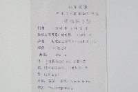 青葙藏品圖，第2張