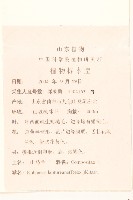 山馬蘭藏品圖，第2張