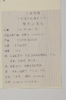 紅足蒿藏品圖，第2張