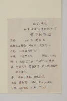 茵蔯蒿藏品圖，第2張