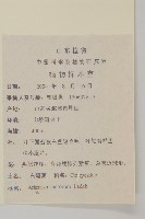 僧蒿藏品圖，第2張