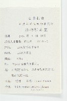 括樓藏品圖，第2張