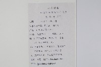 刺莧藏品圖，第2張