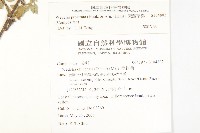 天蓬草舅藏品圖，第2張