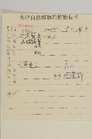 亞菊藏品圖，第2張