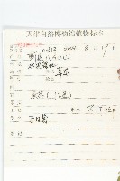 百日菊藏品圖，第2張
