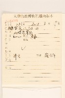 林氏澤蘭藏品圖，第2張