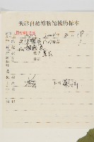 蒼耳藏品圖，第2張