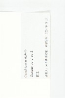 胡瓜、刺瓜藏品圖，第3張