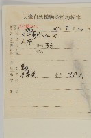 桃色女婁菜藏品圖，第2張