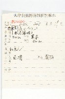 百日菊藏品圖，第2張