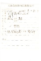 銀背風毛菊藏品圖，第2張