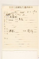 林氏澤蘭藏品圖，第2張