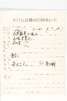 費菜藏品圖，第2張