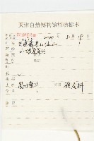 圓葉牽牛藏品圖，第2張