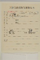 衛矛藏品圖，第2張