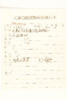 黃穎莎草藏品圖，第2張