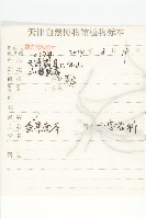 垂果南芥菜藏品圖，第2張