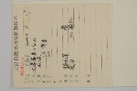 豬毛菜藏品圖，第2張