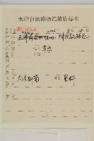 大波斯菊藏品圖，第2張