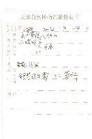 銀背風毛菊藏品圖，第2張