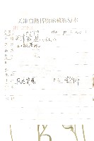 登錄號:S105056藏品圖，第2張