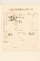 林氏澤蘭藏品圖，第2張