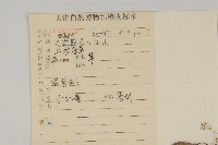 小紅菊藏品圖，第2張