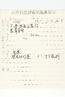 翠菊藏品圖，第5張