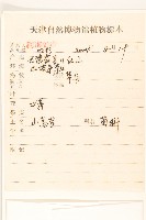 鵝仔草藏品圖，第2張