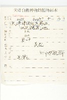 蘿蔔、夢卜藏品圖，第2張