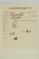 登錄號:S105083藏品圖，第2張