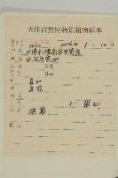 濱藜藏品圖，第2張