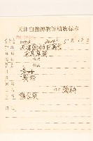 蒲公英藏品圖，第2張