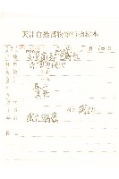 蒙古鴉蔥藏品圖，第2張