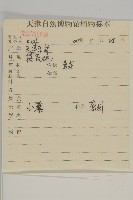 藜、灰藜藏品圖，第2張