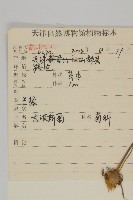 大波斯菊藏品圖，第2張